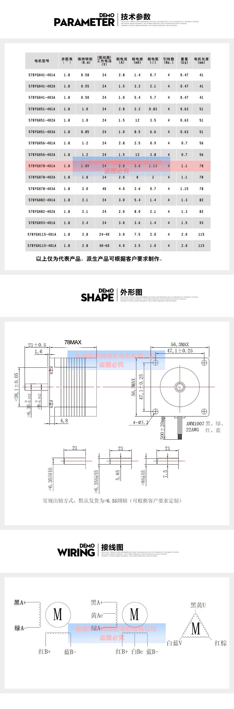 Nema 23步进电机轴D8长度41-115毫米